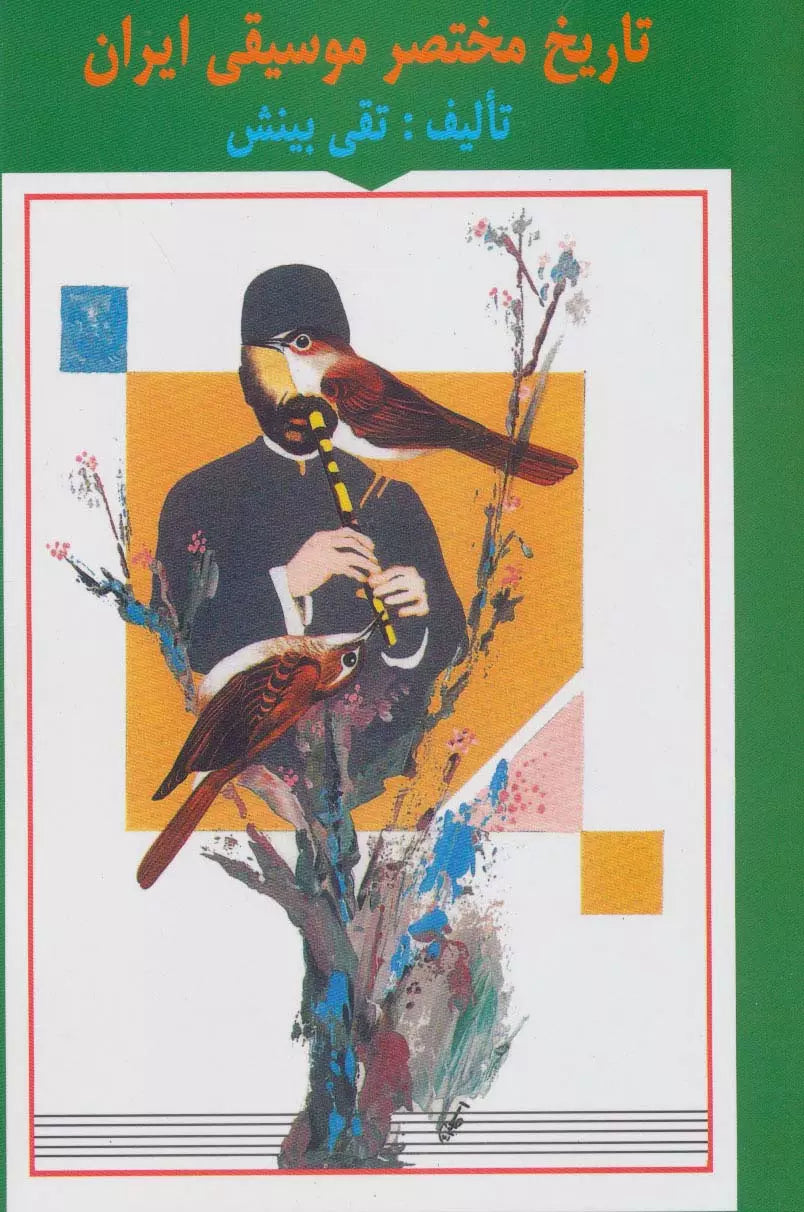 Brief History of Iranian Music by Taghi Binesh