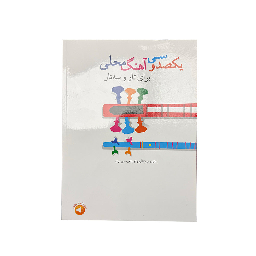 Book - One Hundred and Thirty Folk Songs for the Tar and Setar